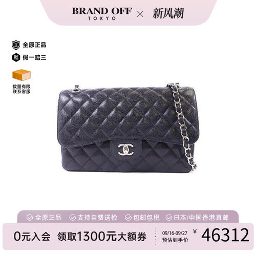 中古Chanel香奈儿斜挎包