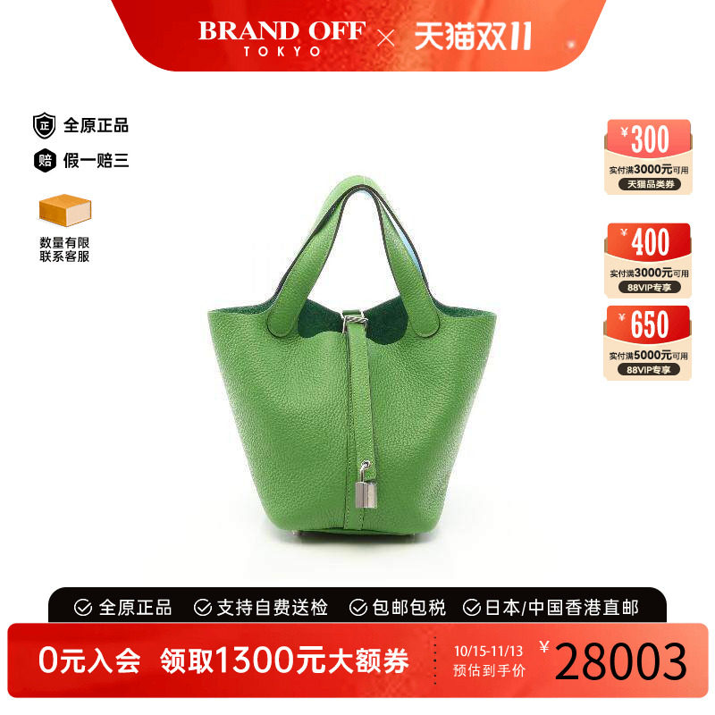 中古Hermes爱马仕手提包