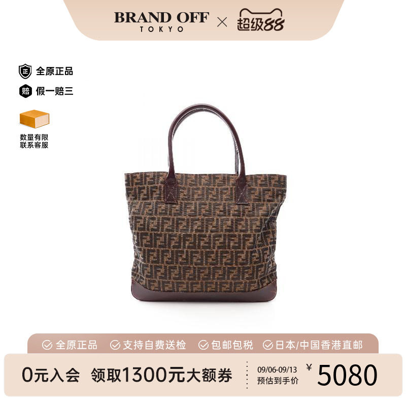 中古-日本进口Fendi芬迪托特包
