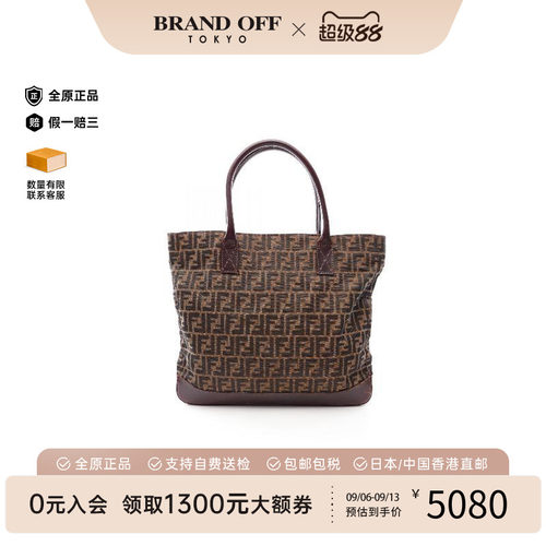 中古-日本进口Fendi芬迪托特包
