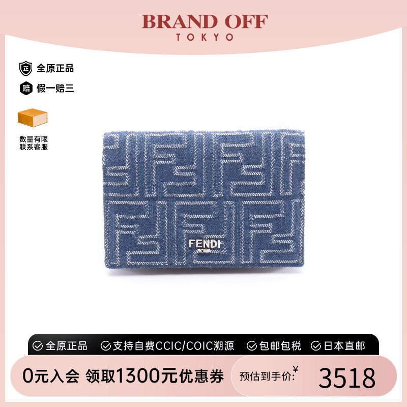 中古-日本进口Fendi芬迪卡包
