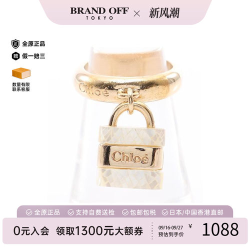 中古Chloe克洛伊戒指レディース