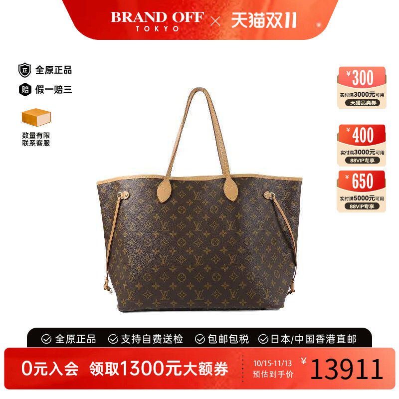 中古LV路易威登托特包