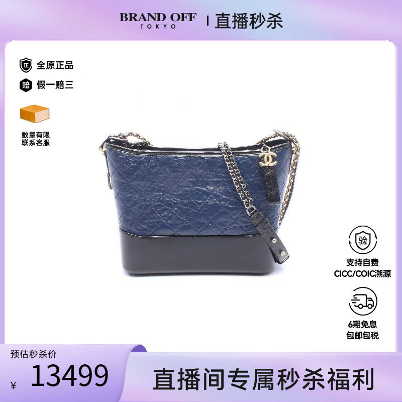 中古Chanel香奈儿单肩包