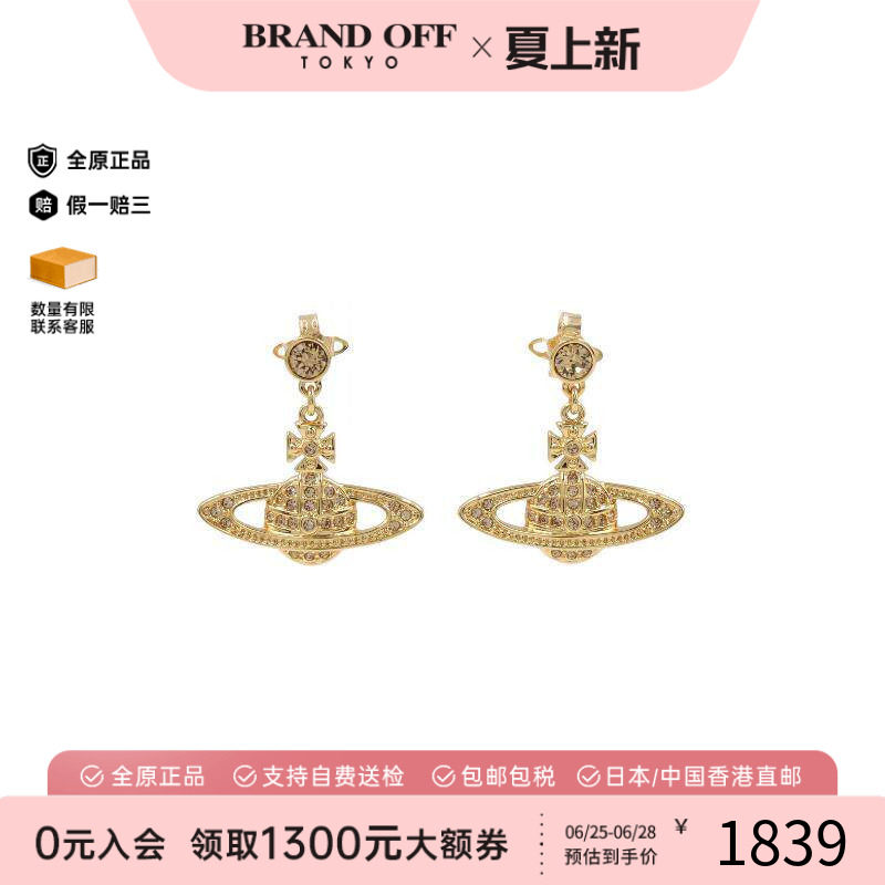 中古VivienneWestwood薇薇安