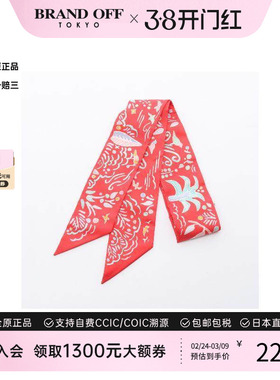中古Hermes爱马仕女S级99新Twilly小丝巾丝绸围巾/丝巾红色气质