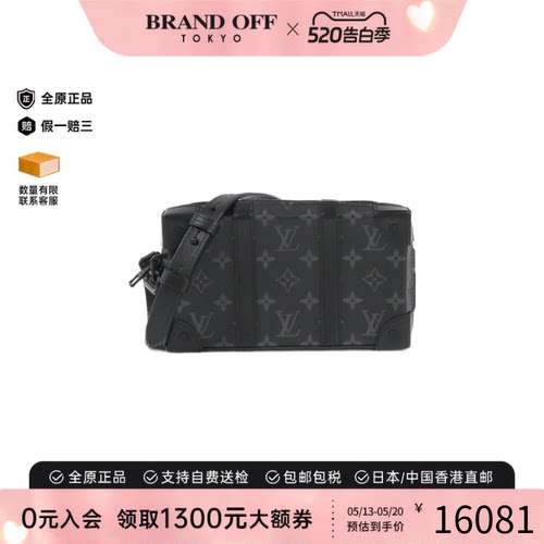 中古LV路易威登通用软盒子包老花