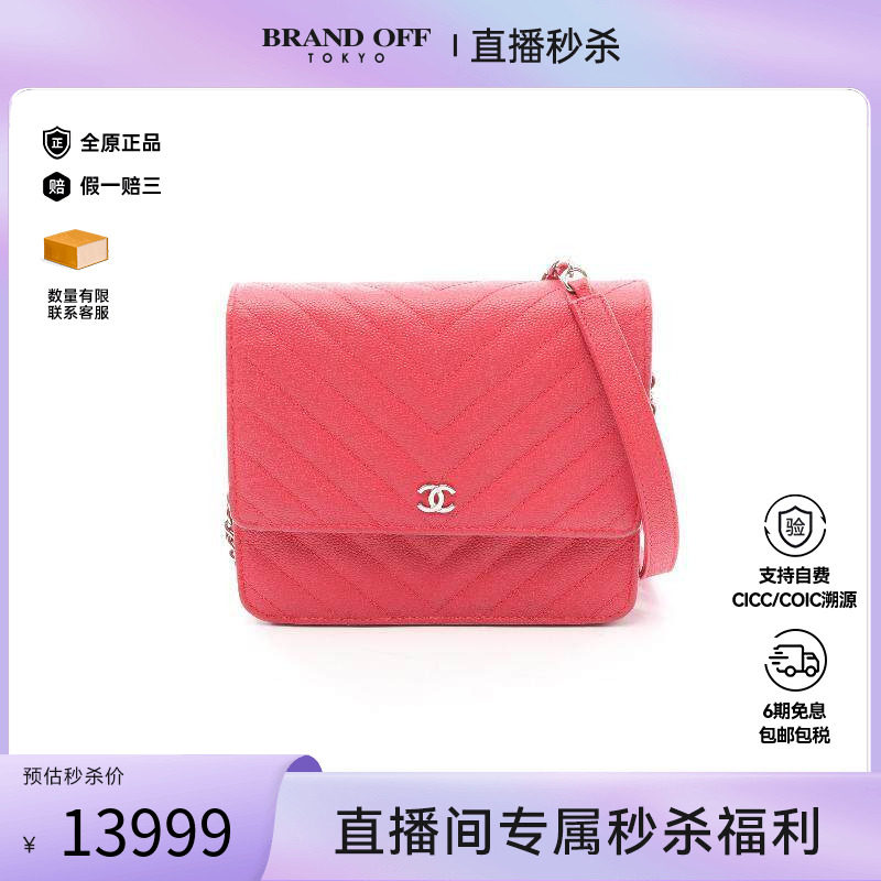 中古Chanel香奈儿斜挎包