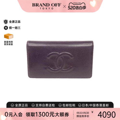 中古Chanel香奈儿长钱包