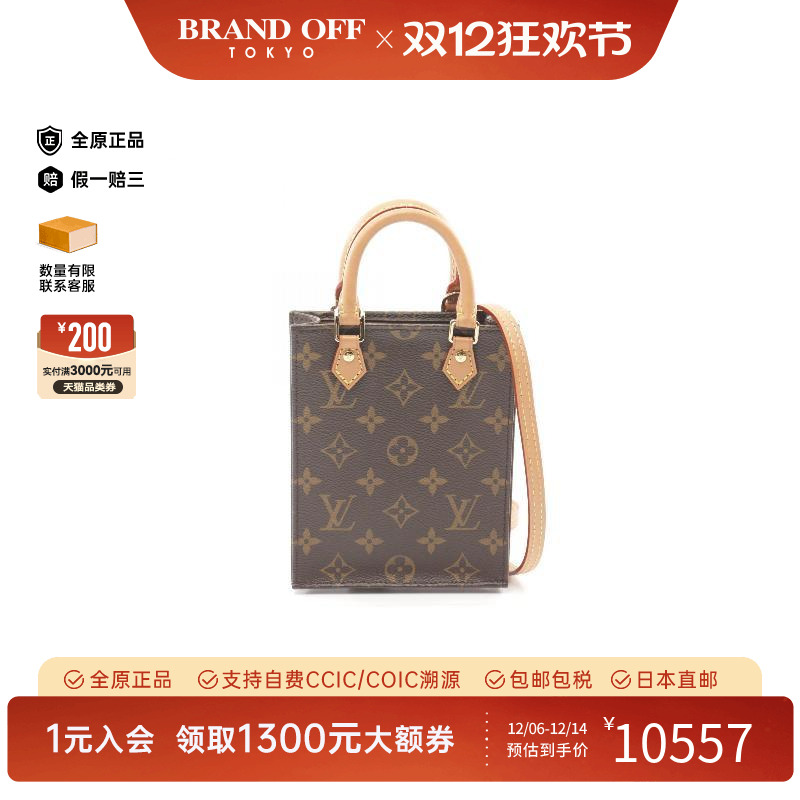 中古LV路易威登斜挎包女