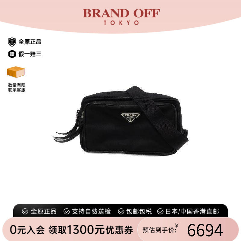 中古Prada普拉达腰包レディース