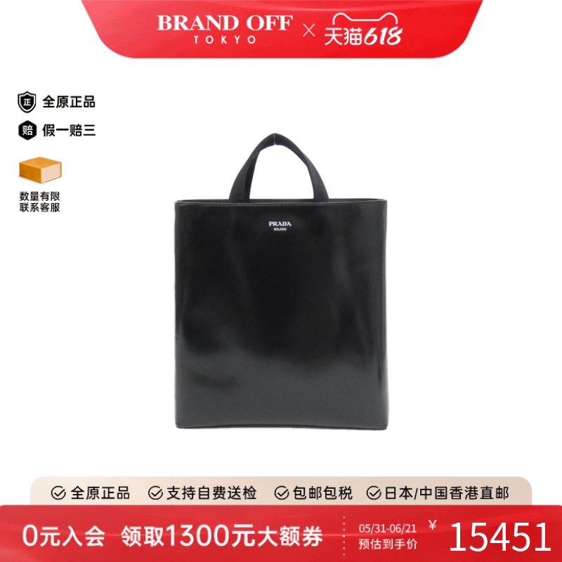 中古PRADA普拉达手提包