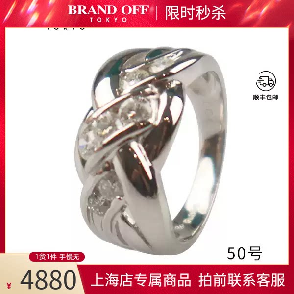 日本中古奢侈品「9.5新」-白金钻石戒指PT85050号Vintage正品正品