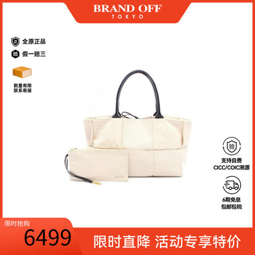 中古BottegaVeneta葆蝶家托特包