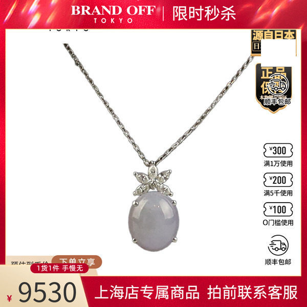 日本进口商品紫翡群镶钻石项链