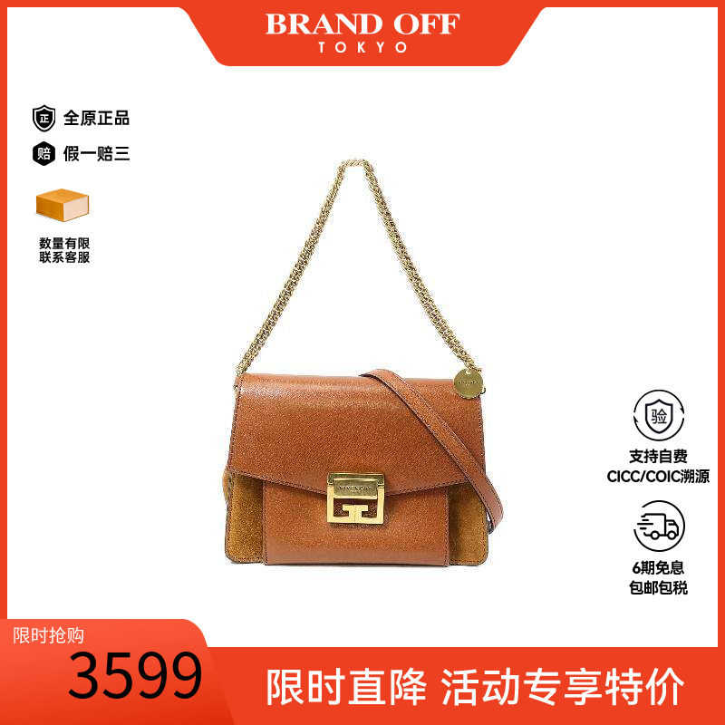 中古Givenchy纪梵希斜挎包
