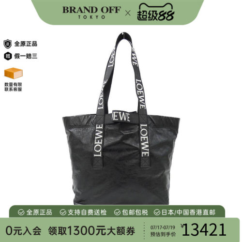 中古LOEWE罗意威女包托特包