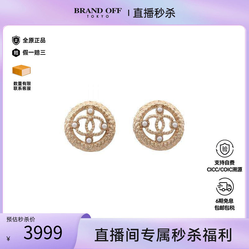 中古Chanel香奈儿耳夹/耳钉