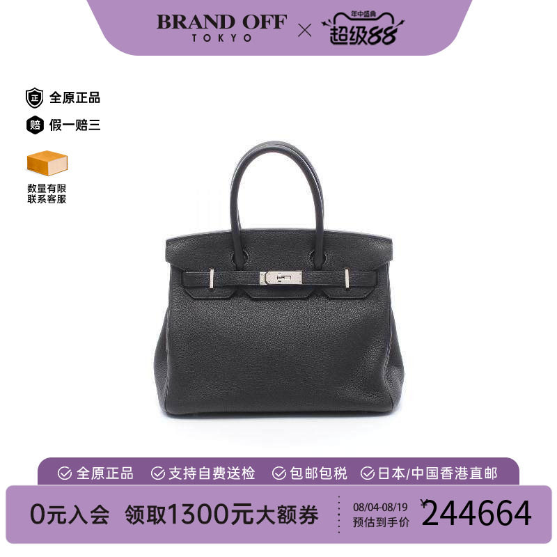 中古Hermes爱马仕手提包