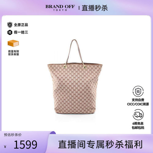 中古-日本进口Gucci古驰托特包