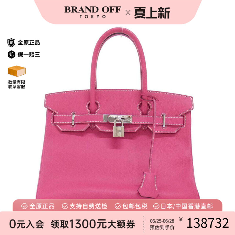 中古Hermes爱马仕女包手提包