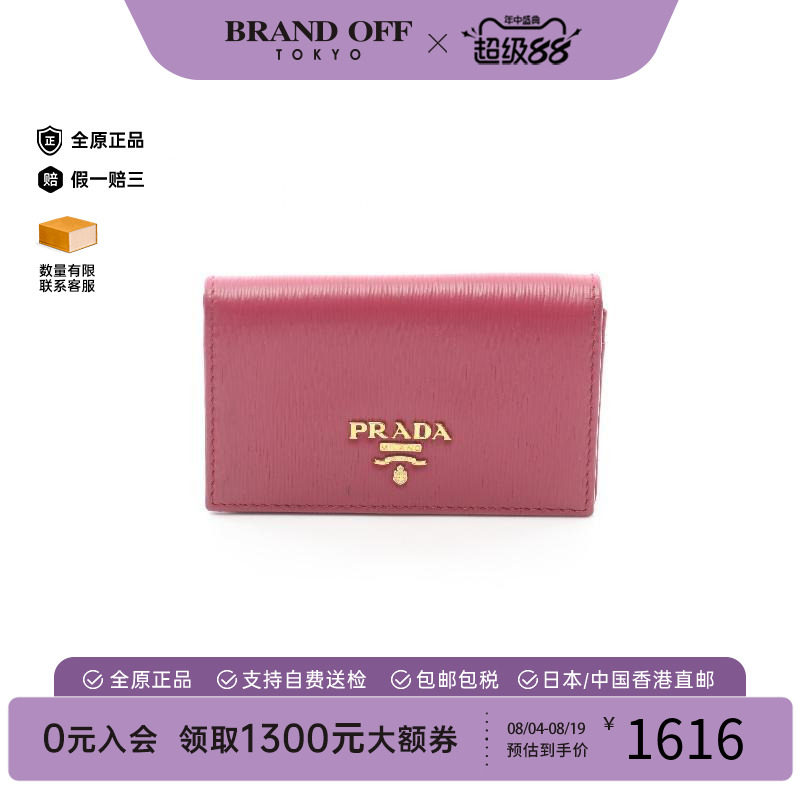 中古-日本进口Prada普拉达卡包