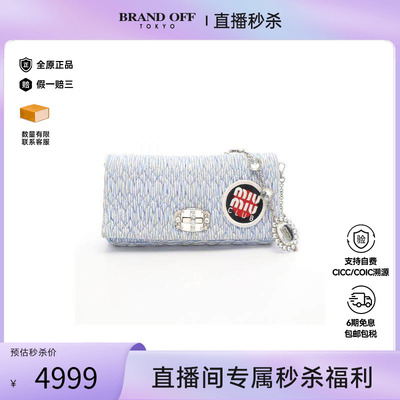 中古MiuMiu缪缪单肩包