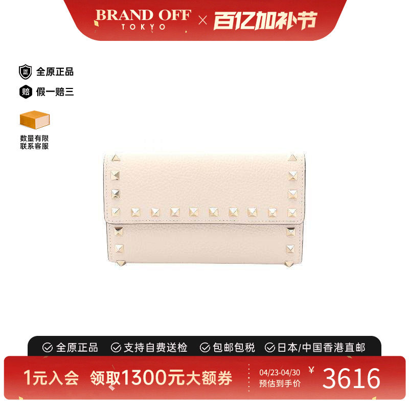 中古Valentino华伦天奴女A级95新Rockstud牛皮长钱包浅褐色正品