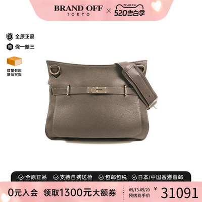 中古Hermes爱马仕单肩包