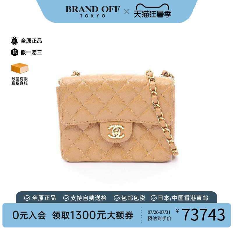 中古Chanel香奈儿斜挎包