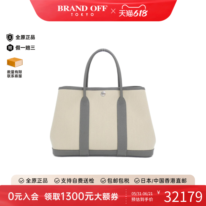 中古Hermes爱马仕女包A级95新Garden Party 30花园包冰川白托特包