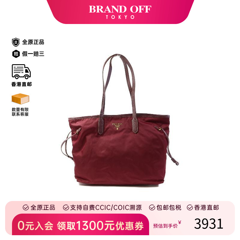 中古Prada普拉达托特包