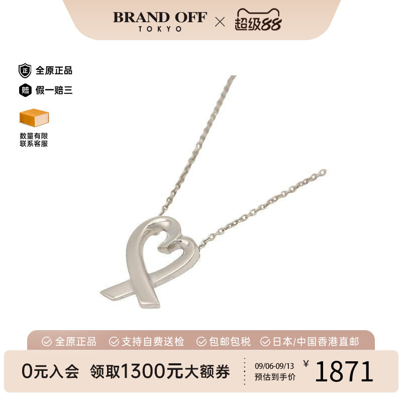 中古Tiffany&Co蒂芙尼项链