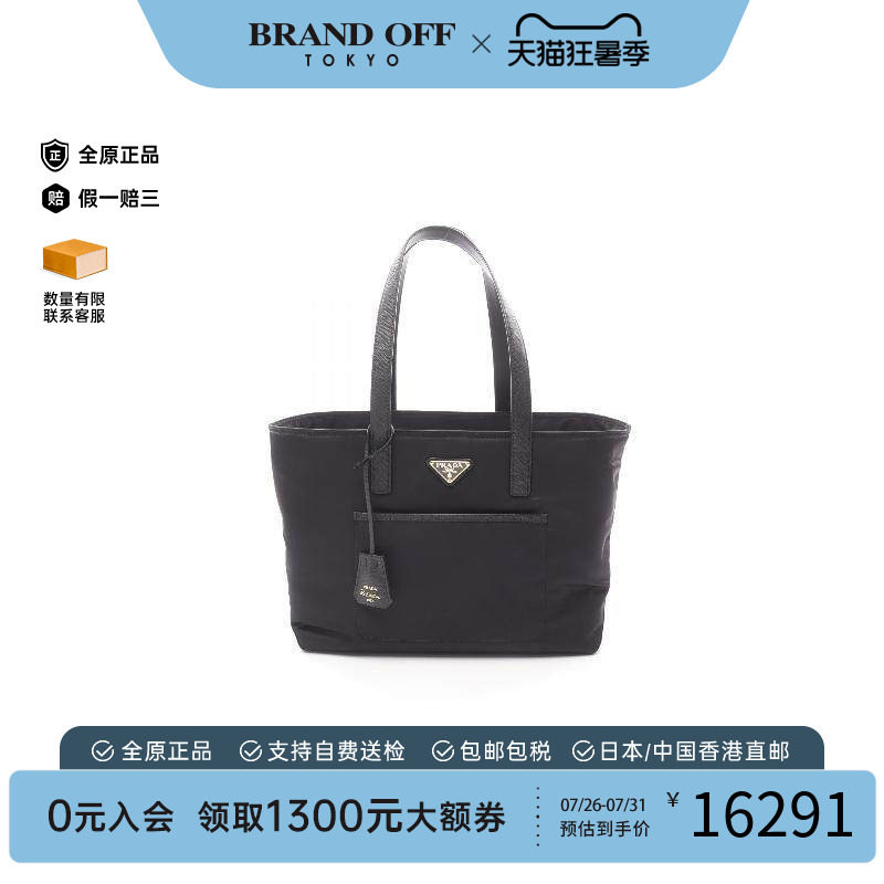 中古Prada普拉达托特包