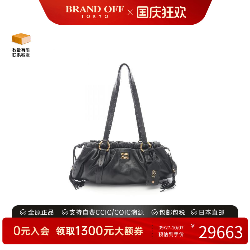 中古MiuMiu缪缪单肩包