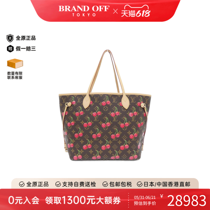 中古LV路易威登女包A级95新Cherry (LV x TM) Neverfull MM托特包