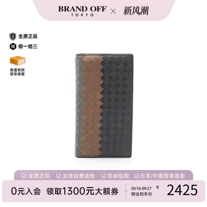 中古BottegaVeneta葆蝶家长钱包