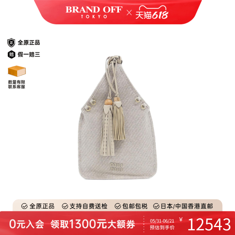 中古Miumiu缪缪女包手提包