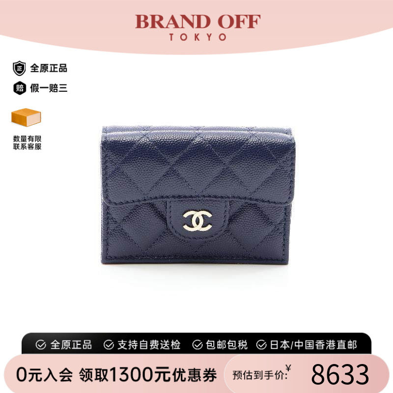 中古Chanel香奈儿短钱包