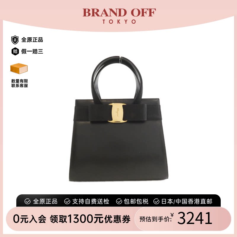 中古菲拉格慕Bag-手提包