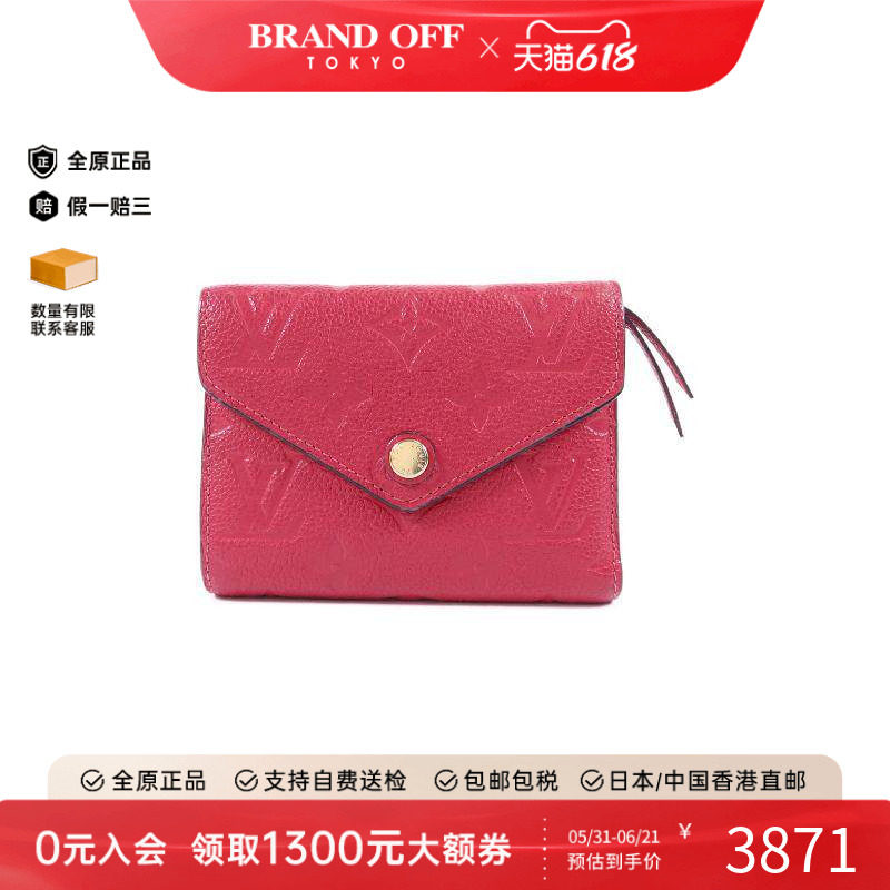 中古LV路易威登女B级9新trifold wallet三折钱包牛皮短钱包红色