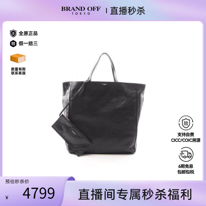 中古-日本进口YSL圣罗兰托特包