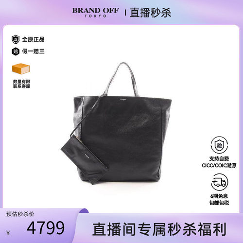中古-日本进口YSL圣罗兰托特包