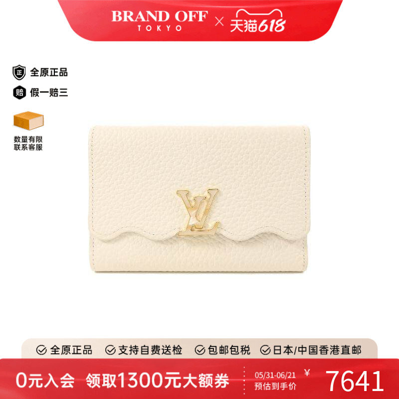 中古LV路易威登女A级95新Capucines卡普辛牛皮短钱包白色BRANDOFF
