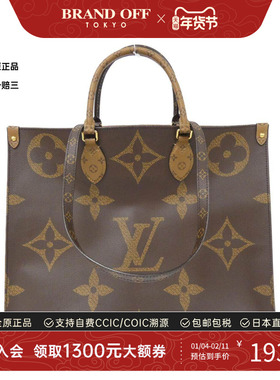中古LV路易威登女包A级95新On-the-Go托特包老花单肩包BRANDOFF