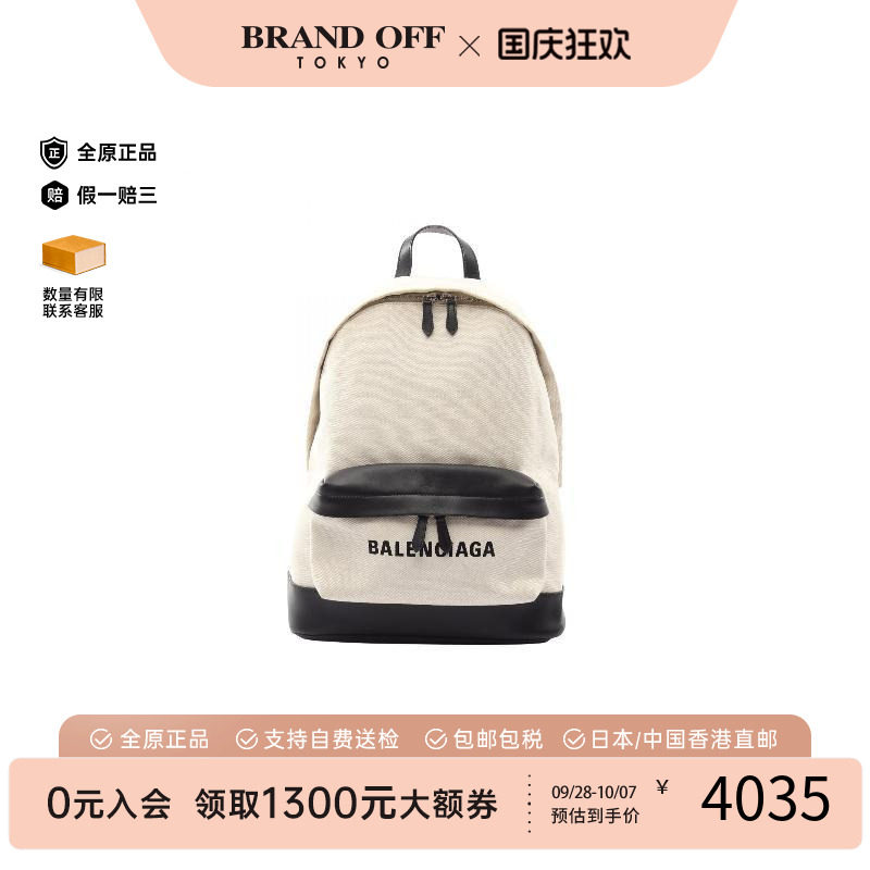 中古Balenciaga巴黎世家双肩包