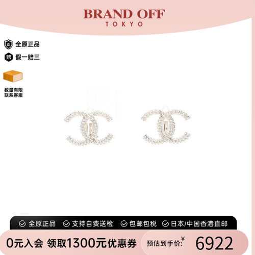 中古Chanel香奈儿耳夹/耳钉