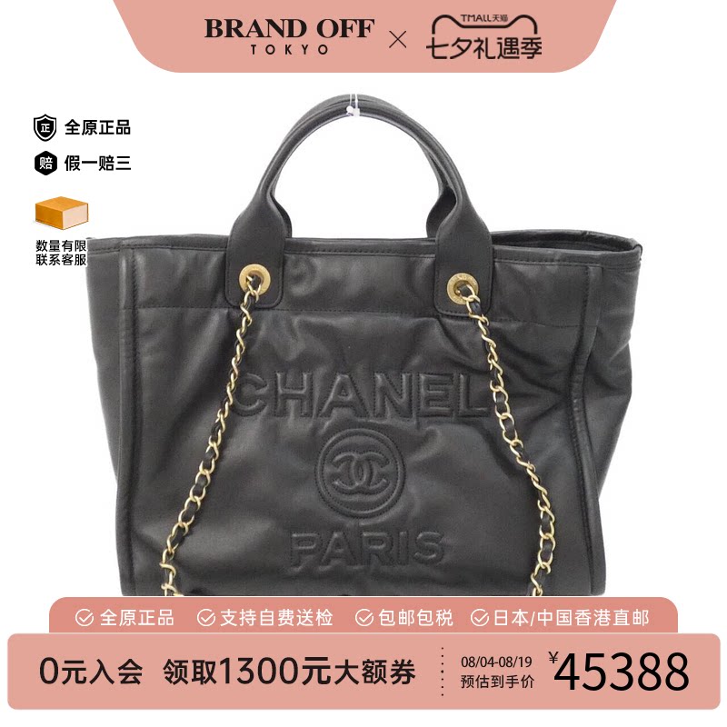 中古CHANEL香奈儿单肩包