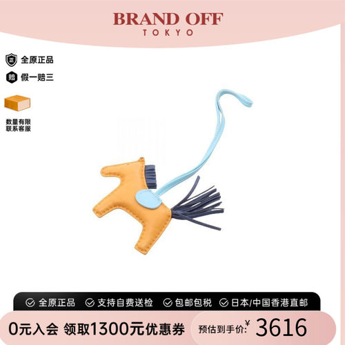 中古Hermes爱马仕其他