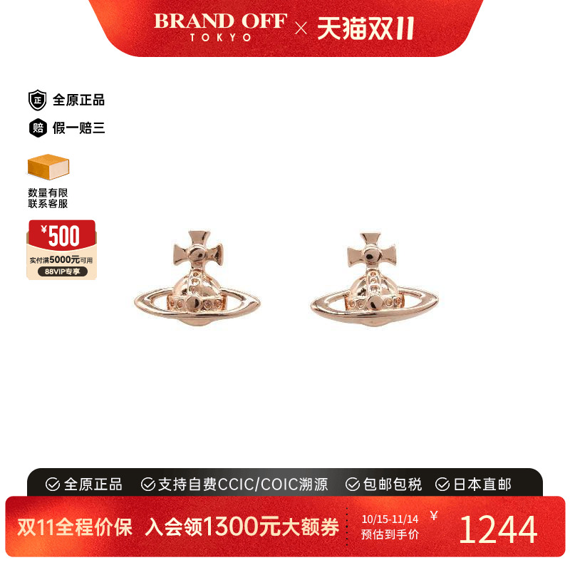 中古VivienneWestwood薇薇安